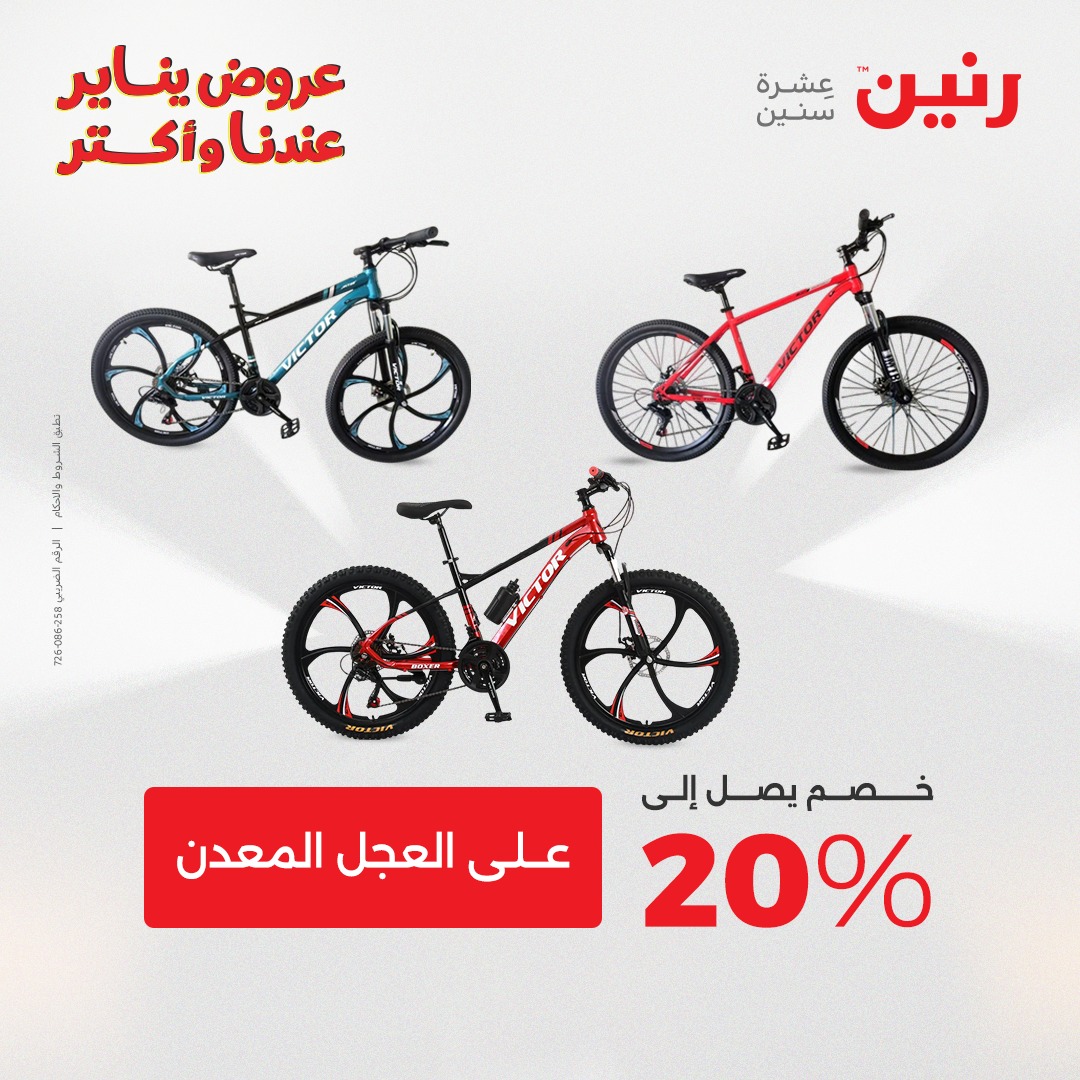 عروض رنين صفحة رقم 8